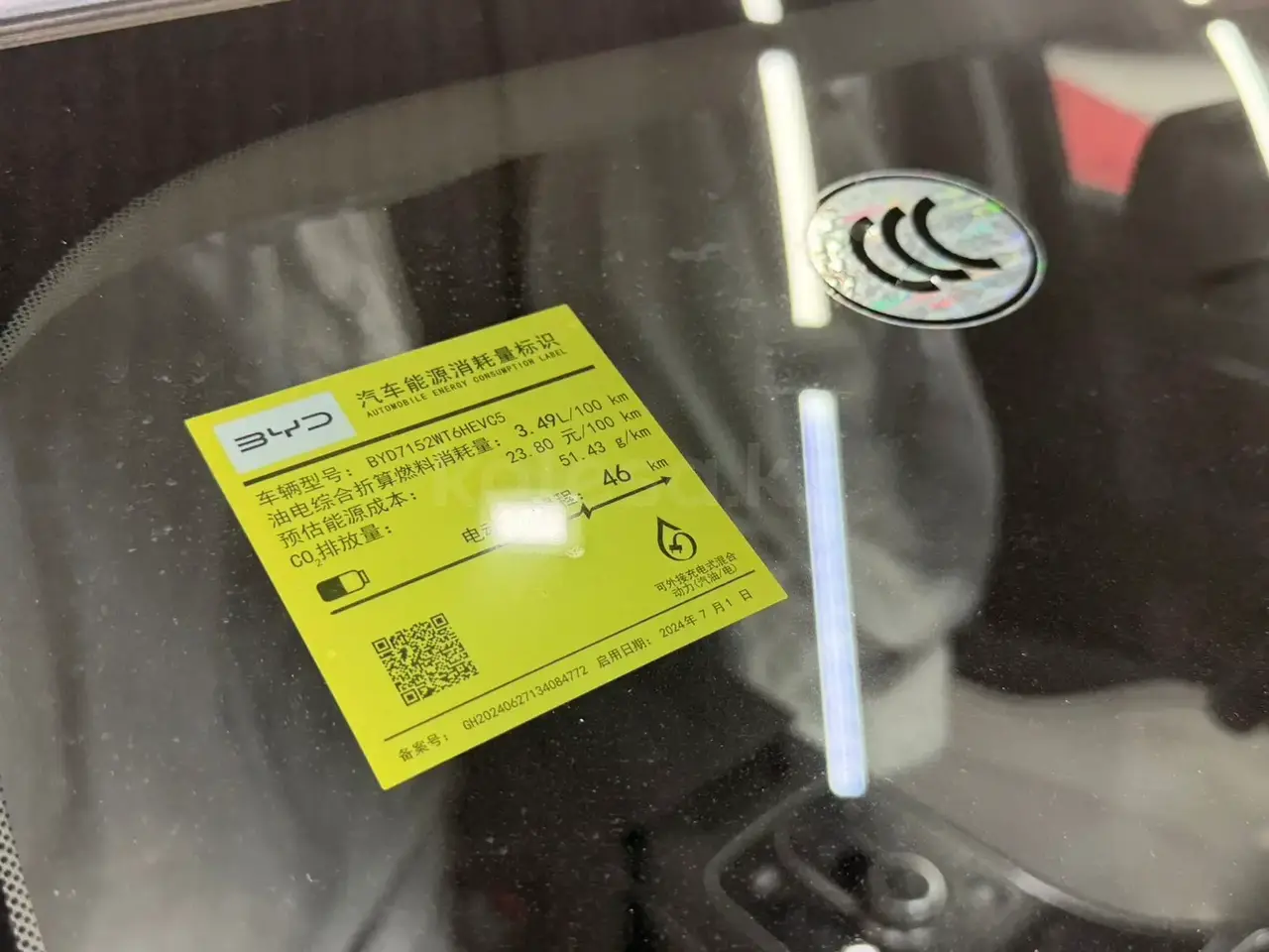 BYD Destroyer 05 2025 — фото 1 из 5
