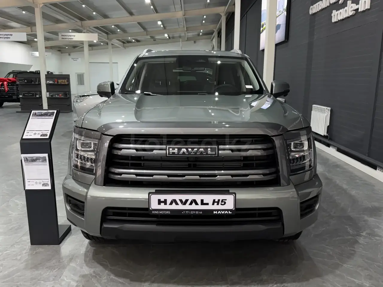 Haval H5 2026 — фото 1 из 5