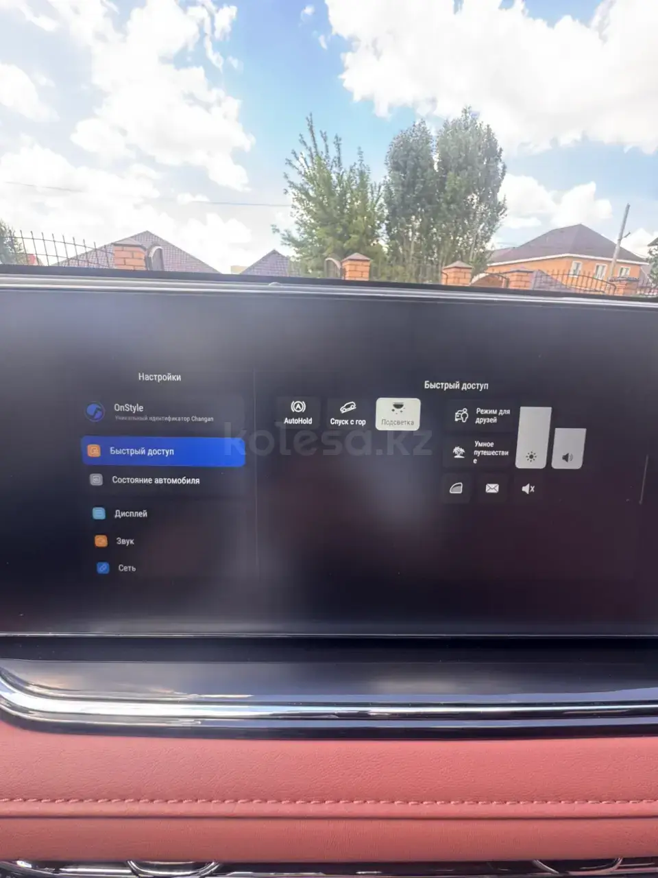 Changan X5 Plus 2025 — фото 1 из 5