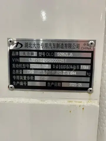 Dongfeng DLQ5075ZLJ5 2025 — миниатюра 9
