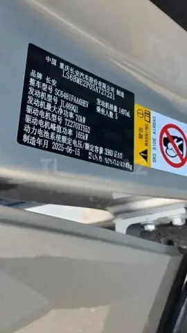Changan Qiyuan Q07 2025 — миниатюра 2