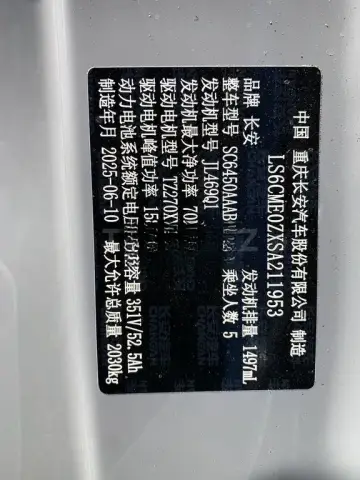 Changan CS 55 Plus 2025 — миниатюра 7